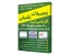 سوالات مهندسی سیستمهای اقتصادی اجتماعی