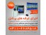 حکاکی و برش لیزر در اصفهان