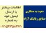 استخدام در صنایع رباتیک آراد