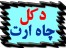 مجری پروژه های دکل مخابراتی
