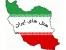 هتل های ایران