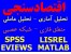 پایان نامه