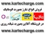 شارژ,ایرانسل,تالیا,همراه اول,ایرانسل,کارت,تالیا,اینترنتی,آنلاین,919,935