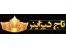 طراحی و دکوراسیون تاج