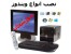 نصب ویندوز (xp-vista-7-8) در اصفهان