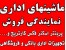 پرینتر / اسکنر / فکس / کپی / تجهیزات بانکی و فروشگاهی