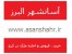 فروش آپارتمان در عظیمیه کرج