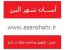 فروش آپارتمان اکازیون در باغستان کرج