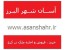 فروش آپارتمان نوساز در کرج