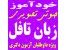 اموزش لغات و گرامر زبان کنکور دکترا