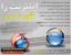 آموزش جامع اینترنت حرفه ای
