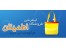 بزرگترین فروشگاه اینترنتی شهر تجاری پیرانشهر