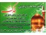 دفتر خدمات زیارتی فدک ارومیه