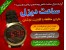 ساعت دیزل با حافظه داخلی( قابل نوشتن متن دلخواه در ساعت)