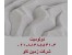 خرید و فروش دولومیت