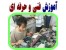 مرکز فروش و نصب آیفون تصویری
