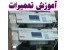 مرکز تعمیرات پرینتر ، فکس ، کپی ، اسکنر و ماشین های اداری