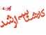جامع ترین دوره آمادگی آزمون کنکور کارشناسی ارشد موسسه پارسه ویژه رشته های روانشناسی و علوم تربیتی