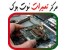 آموزشگاه تعمیرات نوت بوک
