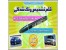 قلم تشخیص رنگ شدگی ماشین