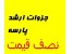 جزوات کنکور ارشد برق با تخفیف ویژه!!!!!