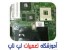 تخصصی ترین مرکز فوق تخصصی تعمیرات لپ تاپ