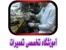 بزرگترین مرکز آموزش تعمیرات قطعات کامپیوتر