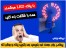 پنکه LED هوشمند با قابلیت برنامه ریزی و نوشتن متن دلخواه