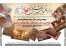 آموزش ، طراحی و ساخت تابلو سفال نقش برجسته