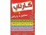 ثبت شرکت و رتبه پیمانکاری
