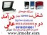 ساخت مهرژلاتینی؛کلیشه سازی؛مهربرجسته