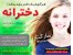 دخترانه ، مجموعه بی نظیر نرم افزاری آموزشی ویژه دختران