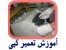 بزرگترین و حرفه ای ترین آموزشگاه تعمیرات پرینتر
