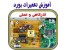 بزرگترین و حرفه ای ترین مرکز آموزش تعمیرات مانیتور