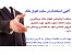 استخدام بازاریاب حرفه ای در اهواز