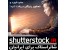 وب سایت رسمی شاتراستاک فارسی shutterstock.ir