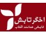 گرم کننده تابشی برای گلخانه ها