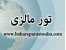 تور مالزی - تایلند - بالی - آنتالیا