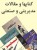 101 کتاب ، خلاصه و مقاله صنعتی و مدیریتی