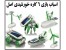 اسباب باز ی6 کاره خورشیدی