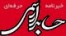 نرم افزار حسابداری حسابرس 2008 تحت XP