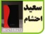 ساخت انواع لیت لیزری - لیت عروسی - گیفت عروسی - حکاکی و .. با بالاترین کیفیت و قیمتی مناسب