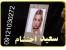 سعید احتشام - انواع لیت عروسی و تولد