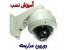 حــرفه ای ترین مــرکز آمـوزش نصب دوربین مدار بسته در ایران