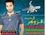 گردنبند فروهر (برای ایرانیان وطن پرست)