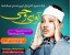 نرم افزار قرآنی آوای وحی.