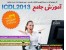 آموزش جامع ICDL 2013 .(جدید)
