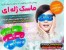 ماسک ژله ای جادویی (بهداشتی)