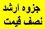 کارشناسی ارشد روانشناسی - عمومی ، بالینی
