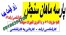 جزوات ارشد ۸۹ از موسسه سنجش تکمیلی ماهان پارسه زیر قیمت